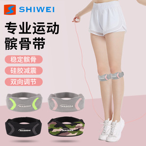 Sangle rotulienne Shiwei respirante en silicone pour le soutien du genou, idéale pour la course à pied, le basketball, unisexe - Product Image 1