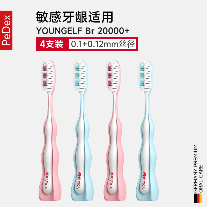 [ขนนุ่มสุดๆ] 4ชิ้น