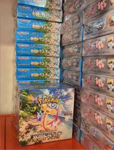 Offre Spéciale – Cartes à Collectionner Pokémon SV7a Art Game Boy TCG – Boîte de Boosters Version Japonaise – Édition Limitée - Product Image 1