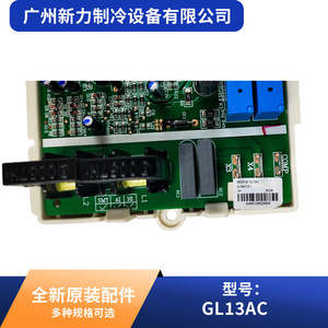 Carte mère de climatiseur central Gree Gl13ac 46020135 avec circuit de protection contre les surintensités et fonction d'économie d'énergie - Product Image 2