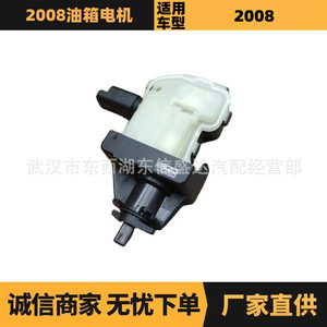มอเตอร์ถังน้ำมันเชื้อเพลิงสำหรับ Citron Peugeot 2008 661542ชิ้นส่วนอะไหล่ใหม่9658236780 - Product Image 5