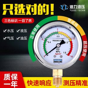 Yn60 เกจวัดแรงดันสแตนเลสกันกระแทก 63 มม. สำหรับน้ำ ลม ไฮดรอลิก - Product Image 5