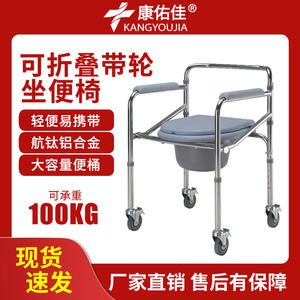 Chaise de toilette pliable et portable pour personnes âgées, handicapées, enceintes, avec siège large et droit et seau, fabriquée à Foshan - Product Image 3