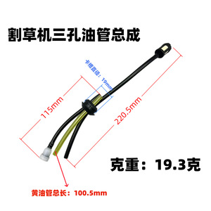 Conjunto de tubo de aceite para cortacésped, tres orificios, para piezas de cortacésped rotatorio de gasolina Mitsubishi TU43TB43TB33TU33 - Product Image 5