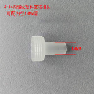 Raccords de tuyauterie en plastique légers à 4 points, 8/12/14 points, filetage interne, fournisseur de raccords génériques - Product Image 4