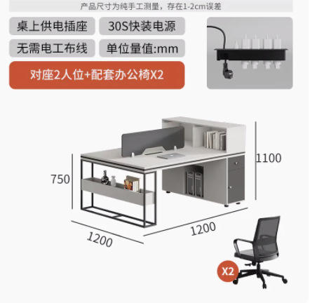 2.4 Side-by-side 2 Seats + Chair