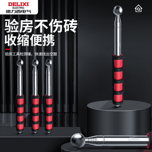 Marteau sonore creux en acier inoxydable Delixi Electric, tête ronde de 406 mm, pour l'inspection des carreaux muraux - Product Image 1
