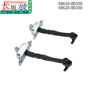 Cierrapuertas para Toyota Vios Yaris 68610-0D150 68620-0D150, Bloqueador Delantero y Trasero, Fácil Instalación - Product Image 5