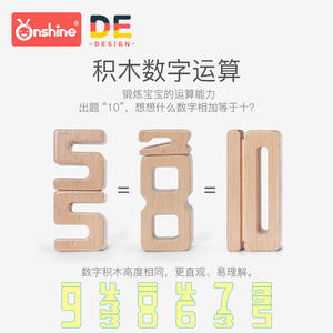 Bloques de números de madera Onshine para niños de 3 a 6 años, juguetes de aprendizaje de matemáticas, juego de bloques de construcción para educación temprana - Product Image 5