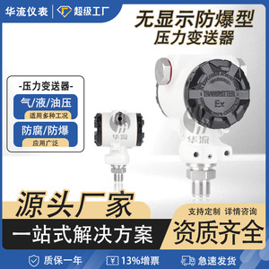 Hirschmann Intelligent Pressure Transmitter 0.5 Accuracy IP65 Stainless Steel Explosion Proof For <b>Water</b> Air Measurement - Product Image 5