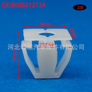 คลิปยึดกันชน Audi Volkswagen Skoda รุ่น 8K0821213A สำหรับ A4 A5 A6 A7 A8 Q3 Q5 ซ่อมแซมเปลี่ยนทดแทน - Product Image 3