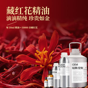 Huile essentielle de safran <span class=keywords><strong>super</strong></span> critique bio Aromathérapie pure de haute qualité Soin de la peau doux Matière première unique LOUISFAN Toutes peaux - Product Image 6