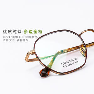 Montures de lunettes en titane pur National University 928, monture complète polygonale, anti-lumière bleue, design géométrique unisexe - Product Image 1