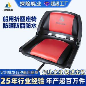 Asientos de Barco de Aleación de Aluminio, Resistentes al Sol y al Agua, Asientos Plegables para Barcos de Pesca, Accesorios de Fibra de Vidrio - Product Image 4