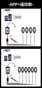Lumières de châssis pour pick-up et SUV tout-terrain, RGB, contrôle par application, lumières décoratives ambiante avec commande vocale et rythme musical - Product Image 4