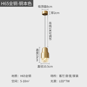 Lámpara Colgante de Cobre y Acrílico de un Solo Cabezal para Habitación de Hotel, Dormitorio, Sala de Estar, Pared de Fondo, Mesita de Noche - Product Image 4