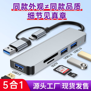 Hub USB 5 en 1, divisor tipo C 3.0, expansión para portátil con chip Creality, sin fuente de alimentación externa, para comercio transfronterizo - Product Image 5