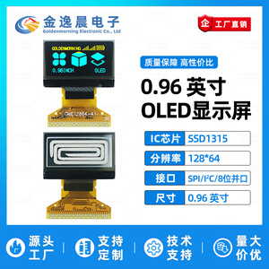 Module d'affichage OLED JYC 0,96 pouces, SSD1315, résolution 128*64, taille compacte, prend en charge l'interface parallèle 8 bits, IIC et SPI L933 - Product Image 5
