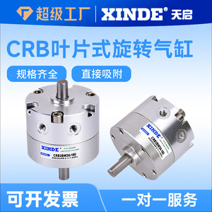 Cylindre rotatif Suodi Cdrb2bw 30-180 degrés, double action, corps en aluminium, connexion filetée - Product Image 5