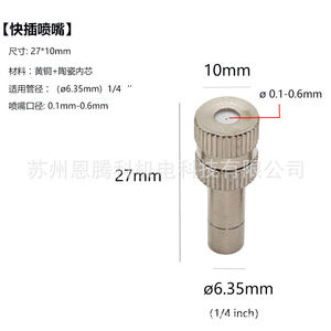 หัวฉีดสเปรย์แรงดันต่ำ 1.0 มม. ทองเหลือง ปรับมุมได้ สำหรับระบบน้ำหยด ระบบทำความเย็น และเพิ่มความชื้น - Product Image 3