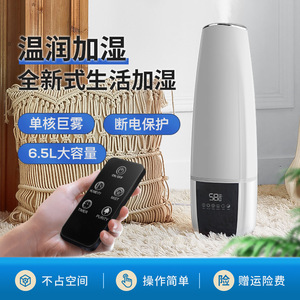 <b>Humidifier</b> 6L Floor Standing Ultrasonic High Mist Output Quiet For Home Use - Product Image 2