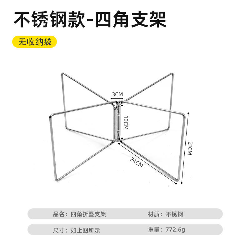 Soporte de cuatro patas de acero inoxidable (sin bolsa de almacenamiento)