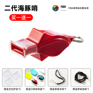 Silbato FIBA Dolphin de Segunda Generación, Rojo, Resistente, para Árbitros de Baloncesto, con Llavero y Tapa Protectora - Product Image 2