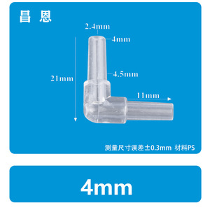 Conector de manguera de PP de 4 mm en forma de L para tubería de agua de acuario, curva de 90 grados, transparente - Product Image 3