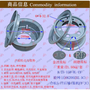Accessoire de roue arrière 30 8.25-15H-FY pour chariots élévateurs, modèle HL 6K200Z32.5C - Product Image 1