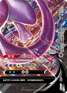 Coffret cadeau <span class=keywords><strong>Pokémon</strong></span> quatre-en-un : Ultra Beast V-UNION, Kagero Frog V-UNION, Shout Dragon V-UNION - Product Image 6