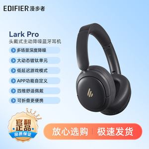 หูฟังบลูทูธ Edifier Lark Pro แบบครอบหูตัดเสียงรบกวน รุ่น V5.4 ชาร์จผ่านพอร์ต Type-C สีขาว - Product Image 3