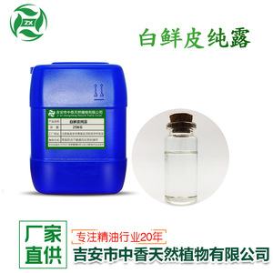 Hidrosol de Litsea cubeba de Ji'an Zhongxiangshan, clavo, Vitex negundo, rododendro, hidrosol de Dictamnus dasycarpus, agua floral - Product Image 5