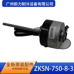 Moteur DC sans balais Guangzhou Xinli Refrigeration Zksn 750 8 3 pour ventilateur extérieur de climatiseur - Product Image 2