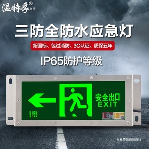 Luz de Señalización de Salida de Emergencia LED Winterfu, Impermeable, para Interiores y Exteriores, Indicador de Evacuación con Flecha y Figura - Product Image 3