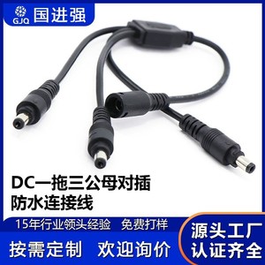 DC5521 12V Power <b>Splitter</b> <b>Cable</b> Y Style Male Female Connectors All Copper Core For LED Monitoring - Product Image 3
