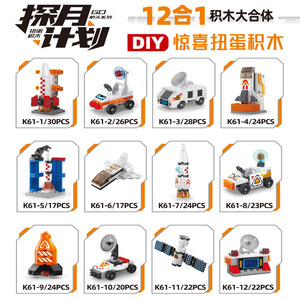 <span class=keywords><strong>Angela</strong></span>, Gran Oferta, Juego de Bloques de Construcción de Naves Espaciales de 566 Piezas, Juguetes de Exploración Espacial, 12 en 1, Bloques de Construcción Aeroespaciales para Niños, Regalos - Product Image 2