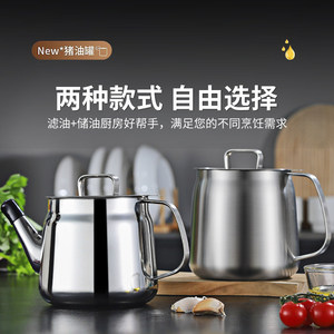 Carafe filtrante à huile en acier inoxydable avec bec d'aigle et filtre pour usage domestique, capacité 4T - Product Image 2