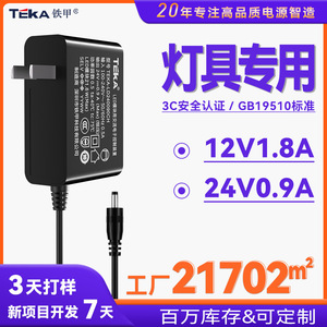Adaptador de corriente Riddle 12V 1.8A 24V 0.9A para lámpara de escritorio, lámpara de pie, cargador de luz de protección ocular para estudiantes - Product Image 6