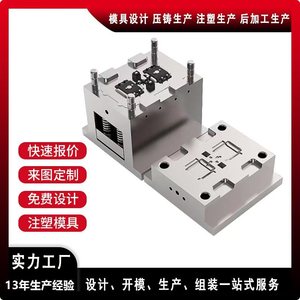 Conception et développement de moules en plastique Hengshuo, moule pour boîtier d'appareil électrique en ABS, moulage par injection, traitement personnalisé - Product Image 2