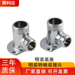 Adaptador de ducha Tenglida cromado para montaje en pared, accesorio de tubería de 15 mm para brazos de ducha - Product Image 3