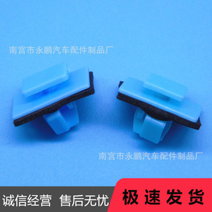 Nylon <b>Car</b> Door Sill Protector <b>Clip</b> For Hyundai Kia Vehicle Trim Panel Repair Replacement - Product Image 3