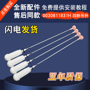 Barras de equilibrio para lavadora Distant Peaks, varillas de reducción de vibraciones de 59cm para XQB90 BZ826 BZ828 MS80 BZ1528 - Product Image 3