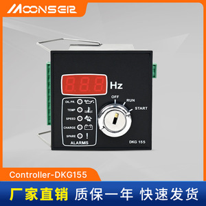 แผงควบคุมเครื่องกำเนิดไฟฟ้าดีเซล DKG 155 จอแสดงผลดิจิตอล สตาร์ท-สต็อปอัตโนมัติ โมดูลป้องกันสี่ระบบ - Product Image 4