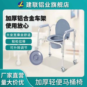 <b>Portable</b> <b>Commode</b> Chair Aluminum Alloy Frame With Wheels For Elderly And Pregnant Women Lightweight Foldable Toilet Chair - Product Image 5