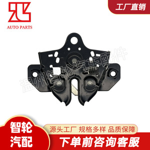 Factory direct shipping, cross-border hot seller: 656015RB1A suitable for Nissan <b>engine</b> <b>hood</b> locks. - Product Image 2