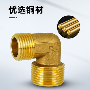 Coude réducteur à double filetage mâle en cuivre massif 4/8/6/1 pouce, connecteur à angle droit pour tuyaux solaires, tuyaux de plomberie - Product Image 3