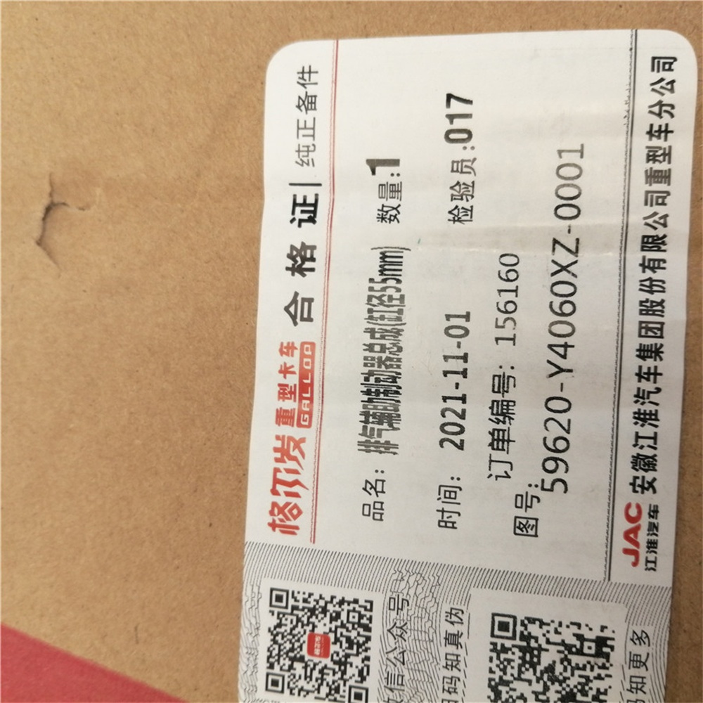 59620-Y4060XZ排気補助ブレーキアセンブリ| Alibaba.com