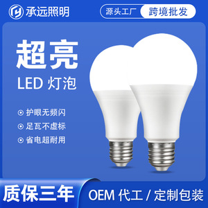 Led <b>Bulbs</b> E27 Screw Base High Brightness Energy Saving A Type Household Lighting Constant Current Flicker Free - Product Image 5
