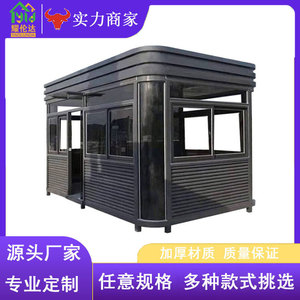 บ้านพักยามโครงสร้างเหล็ก ดีไซน์ทันสมัย โครงเหล็กเบา สำหรับใช้งานกลางแจ้ง - Product Image 5
