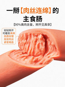 Mr. Tom snacks pour animaux <span class=keywords><strong>de</strong></span> compagnie Saucisse <span class=keywords><strong>de</strong></span> jambon, supplément <span class=keywords><strong>de</strong></span> calcium pour animaux <span class=keywords><strong>de</strong></span> compagnie, emballage général <span class=keywords><strong>sans</strong></span> <span class=keywords><strong>sel</strong></span> pour chiens et chiots - Product Image 3